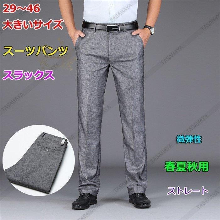 スーツパンツ スラックス メンズ ドレスパンツ 裾上げ済み 男性用 ノンアイロン ビジネス ストレッチ 大きいサイズ 通勤 美脚 春夏秋 Yma 328 Yukinselection 通販 Yahoo ショッピング