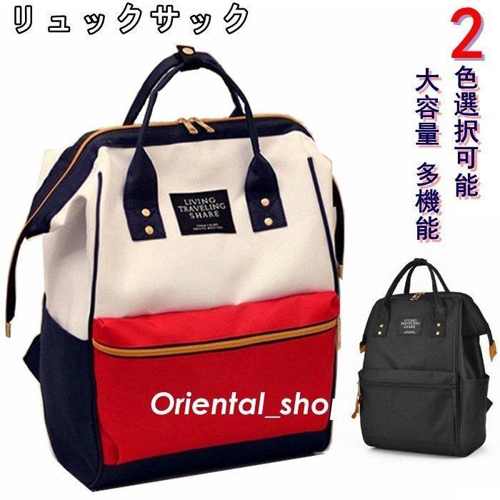 リュック リュックサック レディース かわいい 大人 大容量 多機能 軽量 女子 高校生 登山 修学 通学 通勤 ママバッグ マザーズバッグ 旅行バッ Mmリュック Zrd 236 Yukinselection 通販 Yahoo ショッピング
