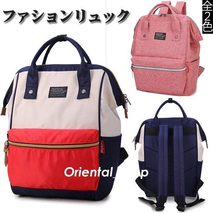 リュック リュックサック レディース かわいい 大人 大容量 多機能 軽量 女子 高校生 登山 修学 通学 通勤 ママバッグ マザーズバッグ 旅行バッ Mmリュック Zrd 300 Yukinselection 通販 Yahoo ショッピング
