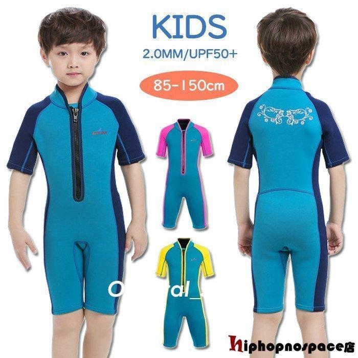 子供用 ウェットスーツ フルスーツ 2mm キッズ 女の子 男の子 ダイビング サーフィン 水泳 水遊び プール 防寒 保温 可愛い スイミング マリンスポーツ 水着 Zrd 535 Yukinselection 通販 Yahoo ショッピング
