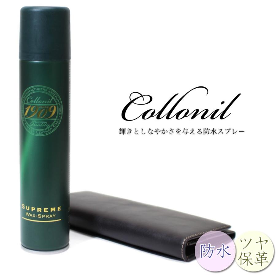 コロニル 防水スプレー コロニル1909 シュプリームワックススプレー 0072 メンズ Collonil 1909 革 汚れ ケア用品 革 手入れ 革 撥水スプレー 皮革 0072 Sisa ビジネスバッグ 財布のユキオラボ 通販 Yahoo ショッピング