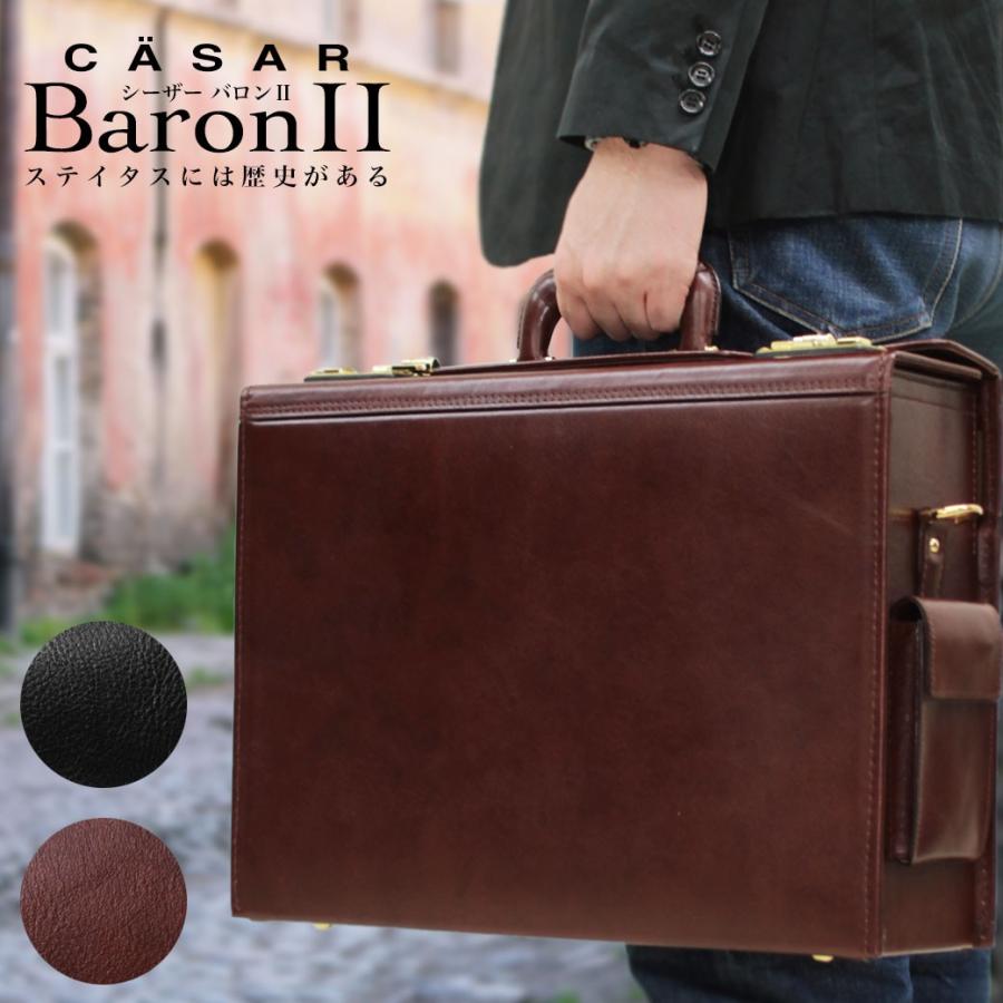 ビジネスバッグ 財布のユキオラボアタッシュケース ビジネスバッグ メンズ CASAR（シーザー）Baron2（バロン2）アタッシュ 通勤 本革 牛革 ２WAY B4 横型 ショルダー付 マチ厚め 日本製 世界的に