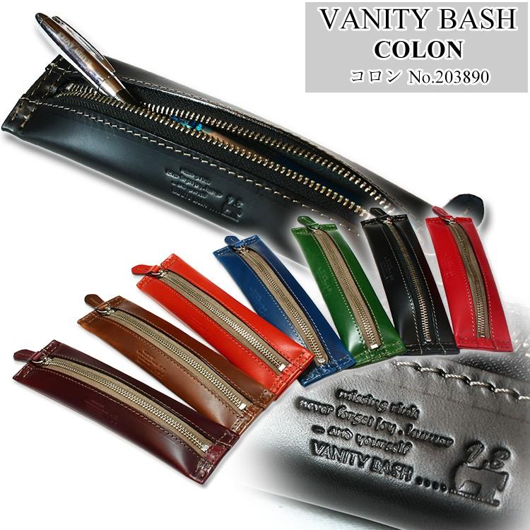 ペンケース入れ Vanity Bash ヴァニティー バッシュ Colon コロン 牛革 日本製 メンズ 本革 30 Vanity ビジネスバッグ 財布のユキオラボ 通販 Yahoo ショッピング