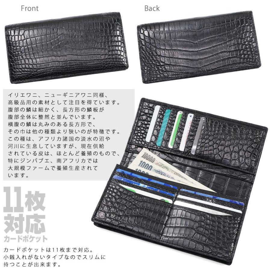 長財布メンズ ブランド 本革 小銭入れ付きなし Luggage AOKI 1894 Matt Crocodile マットクロコダイル レザー ワニ革 日本製 青木鞄 財布 40代 50代の画像