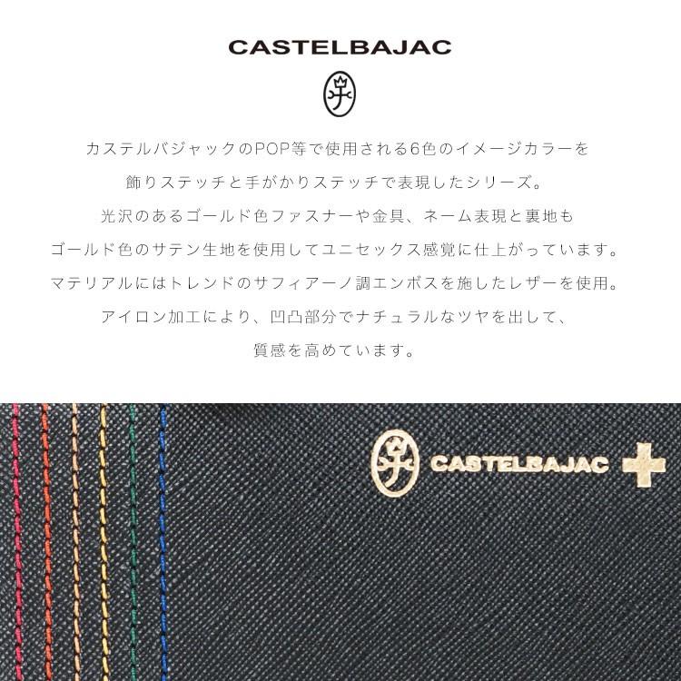 CASTELBAJAC（カステルバジャック） ノベルティ付き セカンドバッグ