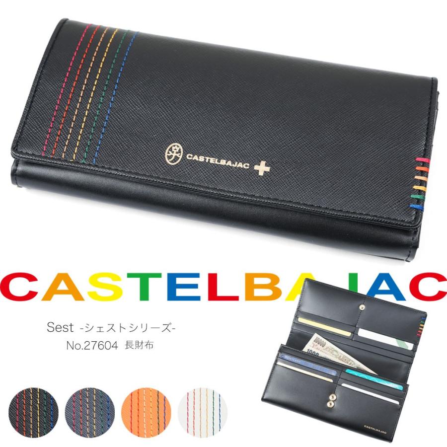 カステルバジャック 長財布メンズ ブランド 本革 小銭 出しやすい CASTELBAJAC シェストシリーズ レザー 27604 通勤 革小物 小銭入れ 大きく開く