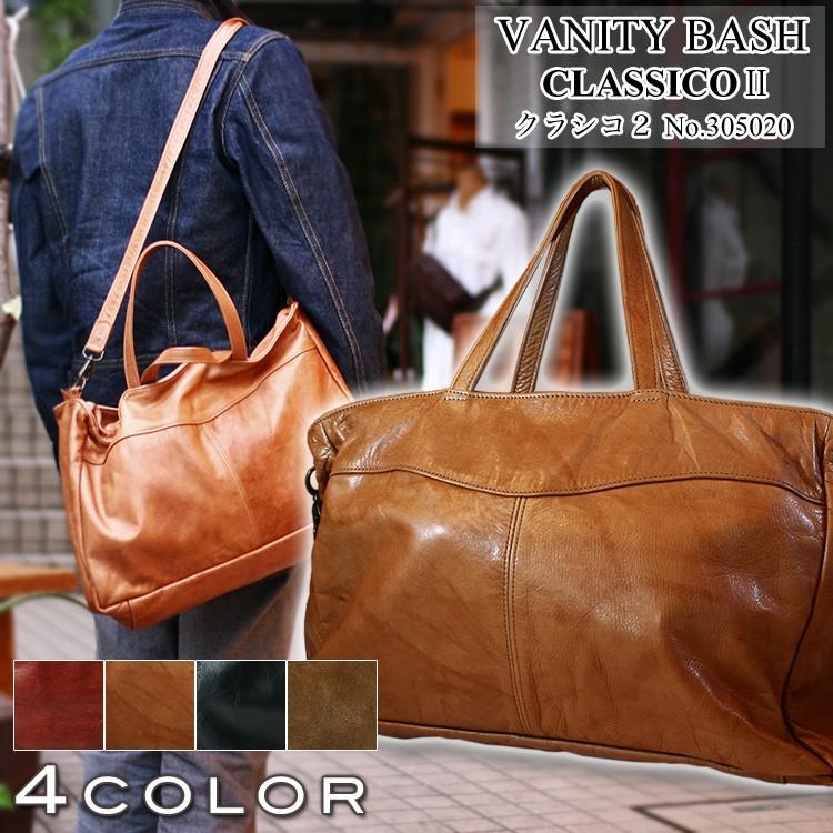 廃番】ボストンバッグ メンズ VANITY BASH（ヴァニティー バッシュ 