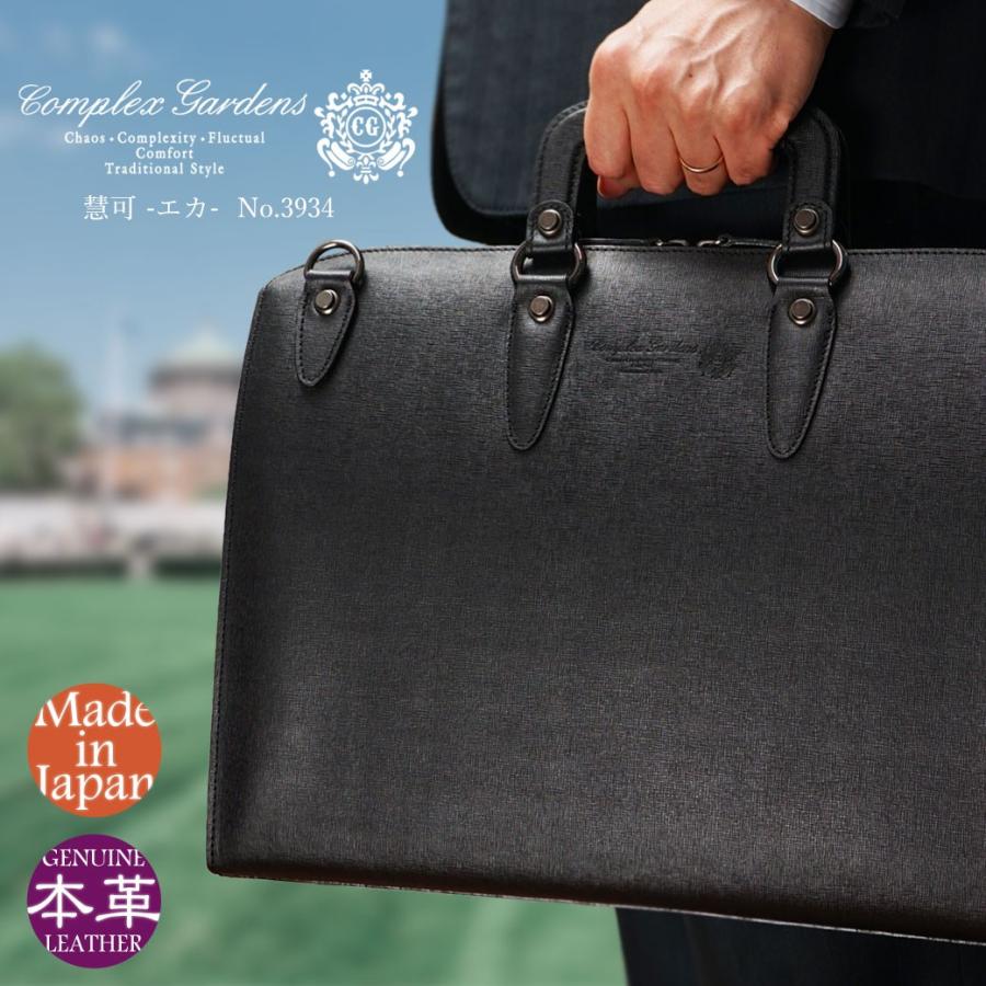 コンプレックスガーデンズ ブリーフケース ビジネスバッグ 自立 A4可 COMPLEX GARDENS 青木鞄 ビジネスバッグ ブリーフケース A4