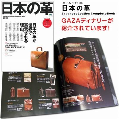 ビジネスバッグ メンズ 革 ブリーフケース ブランド 本革 斜めがけ 2Way GAZA ガザ DINALY BUSINESS2 ディナリービジネス2 日本製 青木鞄 40代 50代｜yukio-labo｜05