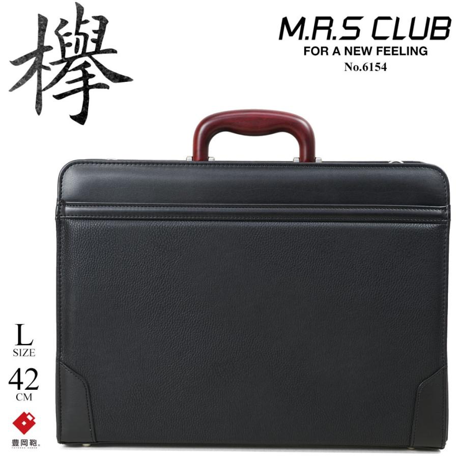 絶対一番安い ダレスバッグ メンズ 日本製 2way 斜めがけ ビジネスバッグ ブランド M R S Club 欅 ケヤキ 横型 豊岡 6154 Meru ビジネスバッグ 財布のユキオラボ 通販 Yahoo ショッピング 新品即決 Dev Bioalternativa Pt