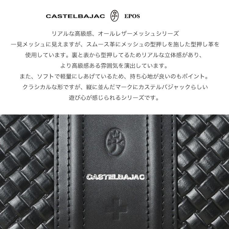 ［美品］カステルバジャック　ショルダーバッグ　セカンドバッグ　エポス　2way 廃番】カステルバジャック クラッチバッグ セカンドバッグ