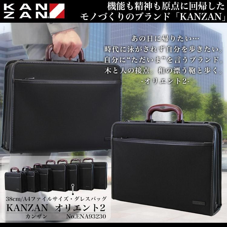 KANZAN（カンザン） ダレスバッグ メンズ 日本製 A4 ビジネスバッグ