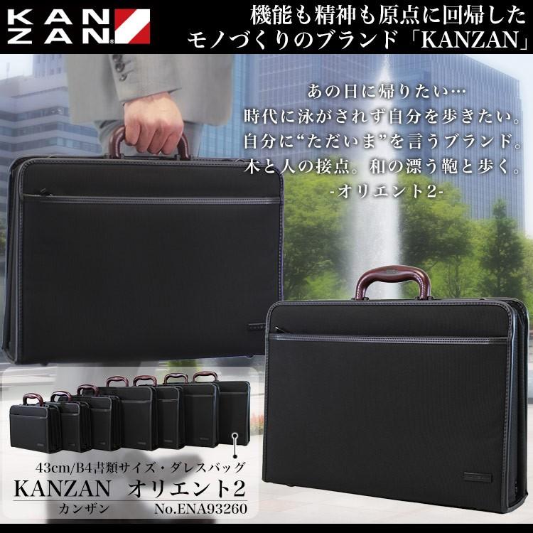 KANZAN ダレスバッグ メンズ B4 日本製 2Way 斜めがけ ビジネス