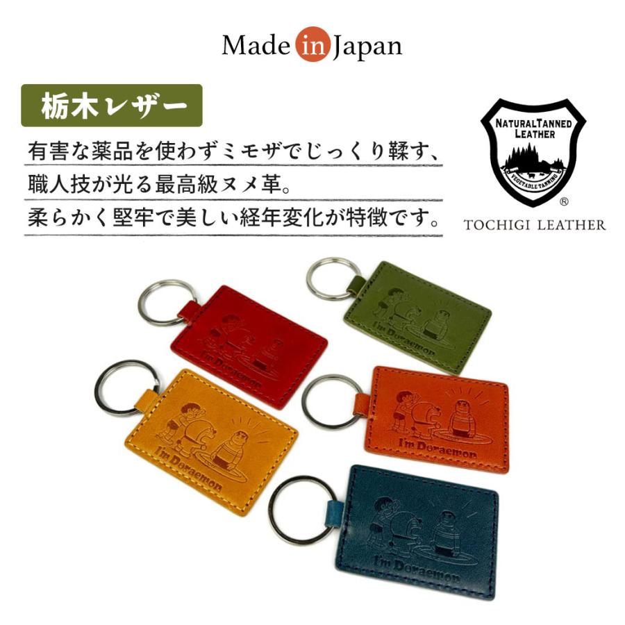 キーホルダー メンズ レディース ドラえもん どこでもドア 本革 栃木