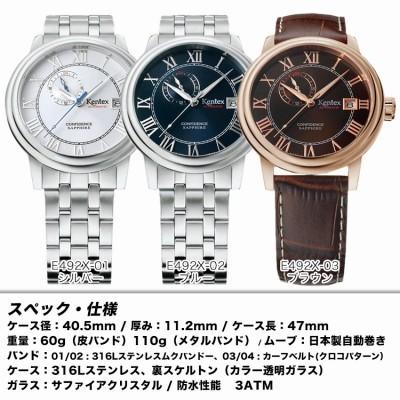 限定】ケンテックス コンフィデンス 自動巻き デイト 腕時計 裏スケ メンズ