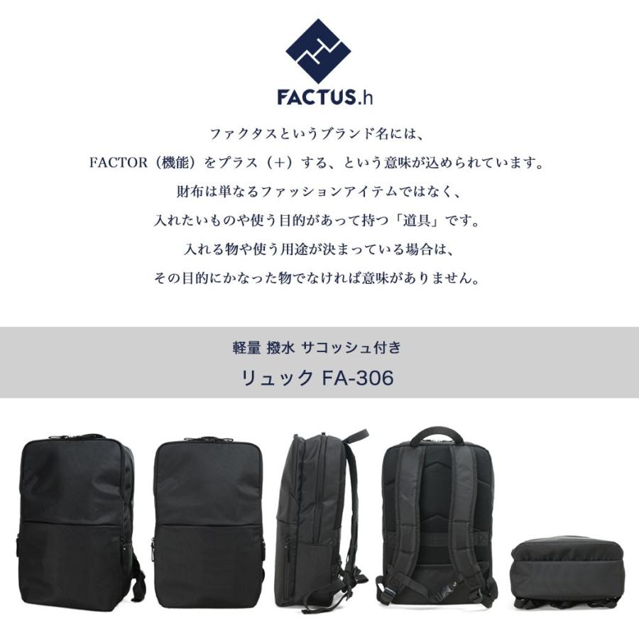 リュック メンズ ビジネス 通勤 Factus H ファクタス オム スクエア B4 Pc タブレット 撥水 リュックサック 通学 バックパック Fa 306 Ca ビジネスバッグ 財布のユキオラボ 通販 Yahoo ショッピング