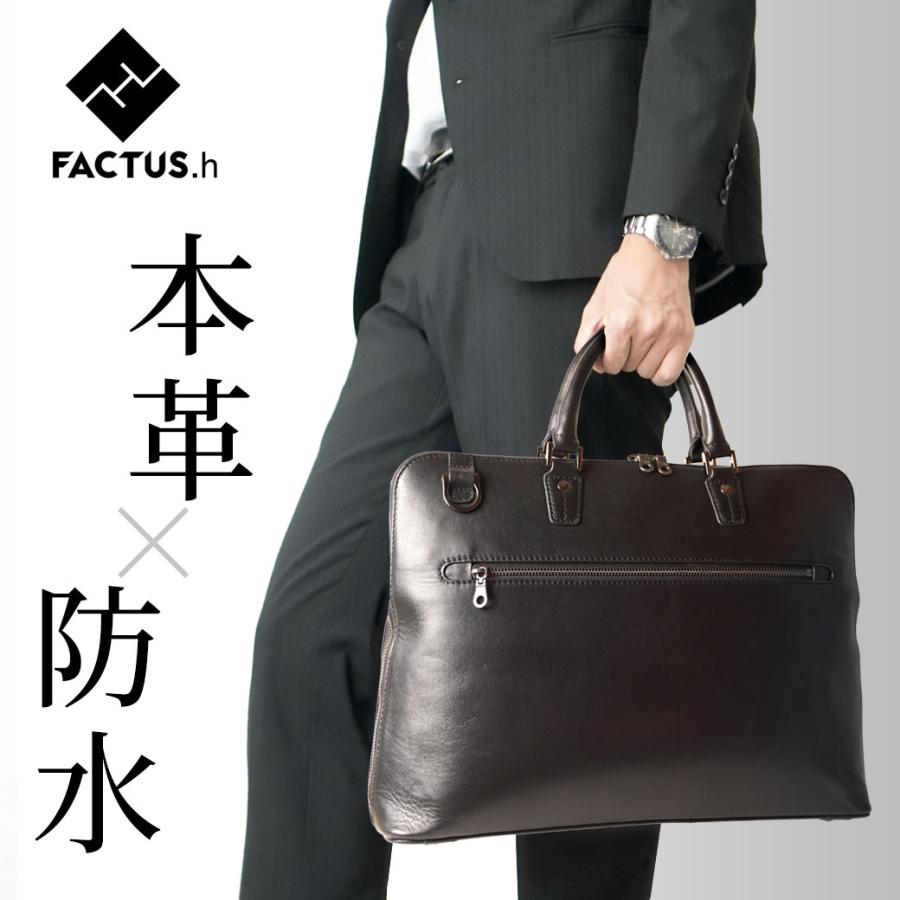 ビジネスバッグ メンズ FACTUS.h ファクタスオム 本革 防水レザー A4 