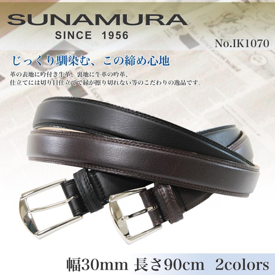 ベルト メンズ ブランド メンズベルト 本革 ビジネス SUNAMURA