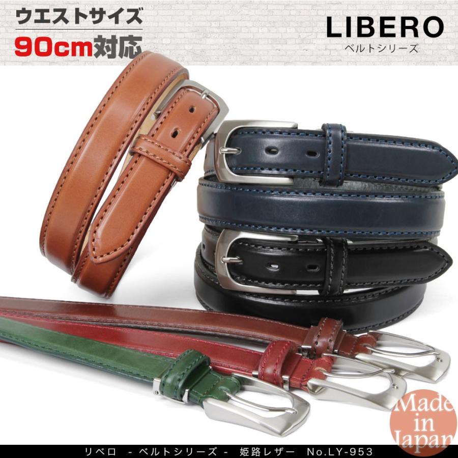 ベルト メンズ ブランド メンズベルト 本革 ビジネス カジュアル Libero リベロ 紳士ベルト レザー 牛革 日本製 Ly 953 Ly 953 Suna ビジネスバッグ 財布のユキオラボ 通販 Yahoo ショッピング