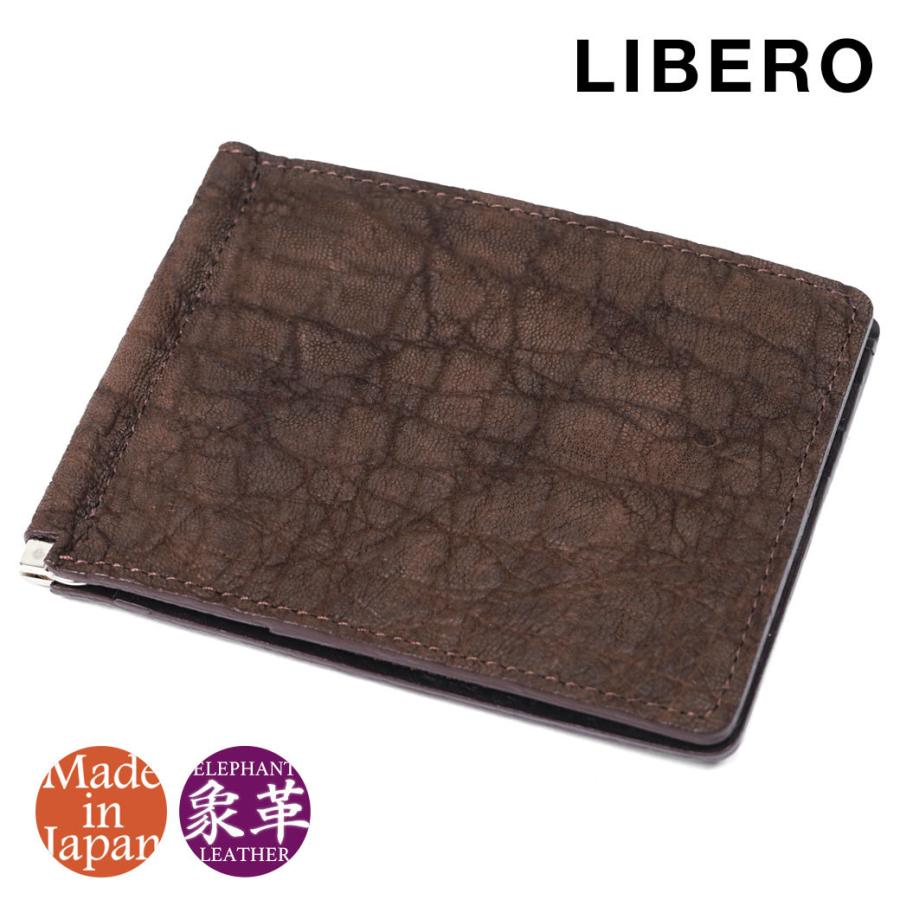 即納最大半額 マネークリップ 革 Libero リベロ エレファント 象革 本革 レザー 財布 マネークリップ 日本製 カード 薄型 国産 Www Thedailyspud Com