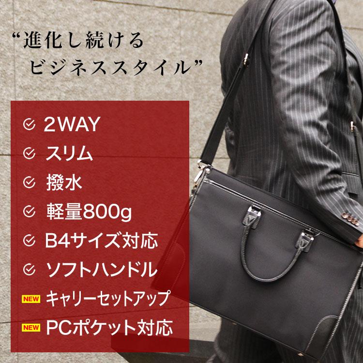 ビジネスバッグ メンズ 軽量 A4 B4 ブリーフケース 40代 50代 2way 斜