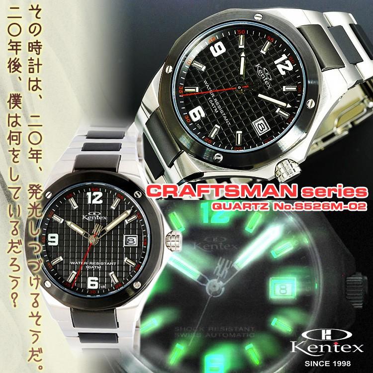 KENTEX（ファッション） 腕時計 クォーツ KENTEX（ケンテックス