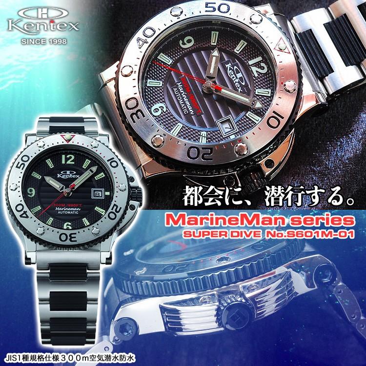 KENTEX（ファッション） 腕時計 自動巻き KENTEX（ケンテックス 