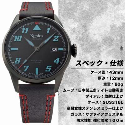 KENTEX（ファッション） 腕時計 自動巻き KENTEX（ケンテックス 