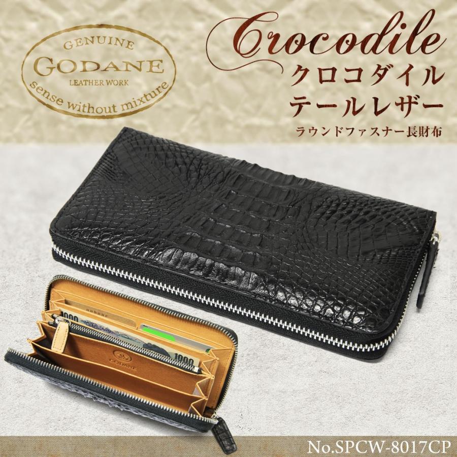 長財布メンズ ブランド 本革 ファスナー クロコダイル 小銭 出しやすい