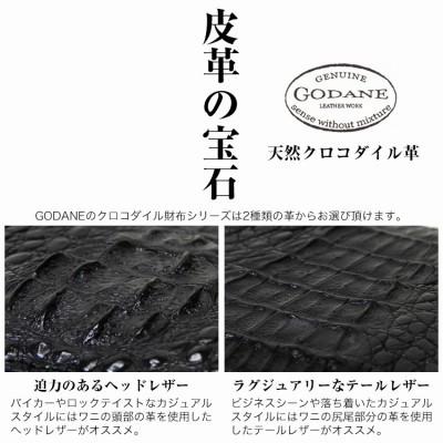 長財布メンズ ブランド 本革 ファスナー クロコダイル 小銭入れ付き 出しやすい GODANE ゴダン レザー ワニ革 財布 小銭入れ付き 40代 50代の画像