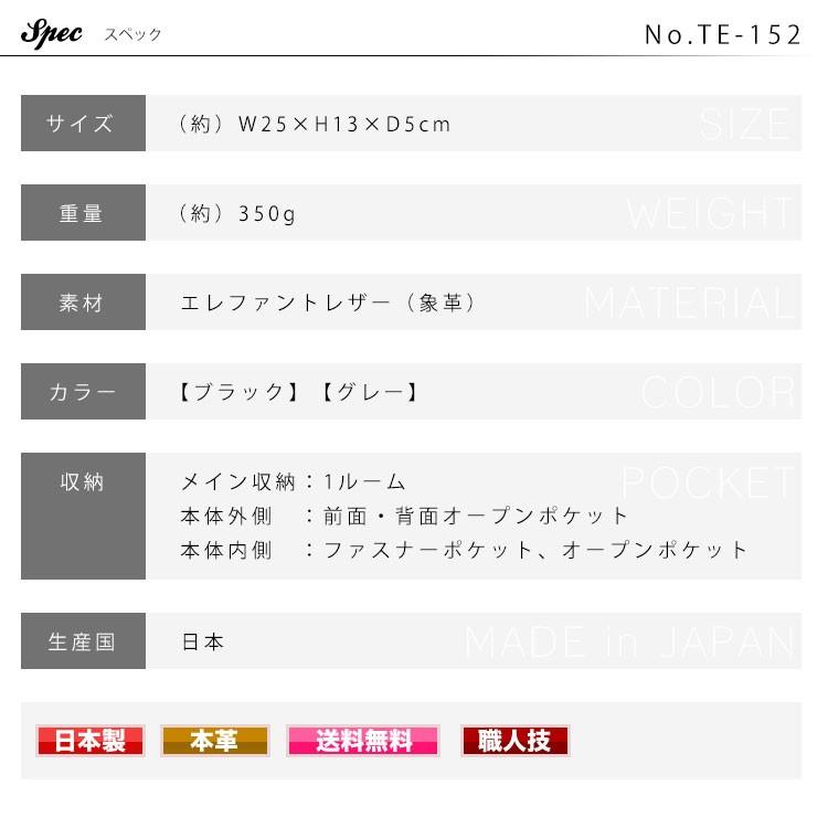 《送料込》 セカンドバッグ メンズ エキゾチックレザー Elephant（エレファントレザー）クラッチバッグ セカンドバック 本革 A4未満 横型 軽量 日本製 40代 50代 【ZYX1581845910】(57750円)