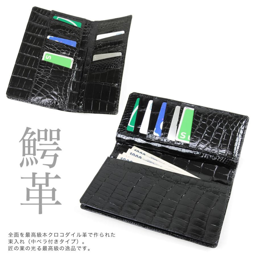 長財布メンズ ブランド 小銭入れ付きなし 本革 エキゾチックレザー Crocodile クロコダイル ワニ革 日本製 財布 40代 50代の画像