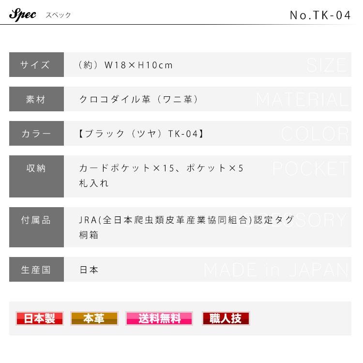 長財布メンズ ブランド 小銭入れ付きなし 本革 エキゾチックレザー Crocodile クロコダイル ワニ革 日本製 財布 40代 50代の画像