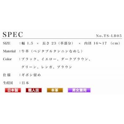 レザー ブレスレット ギボシ留め TOKISADA（トキサダ）The World（ザ・ワールド）本革 日本製 メンズ 牛革 |  | 03