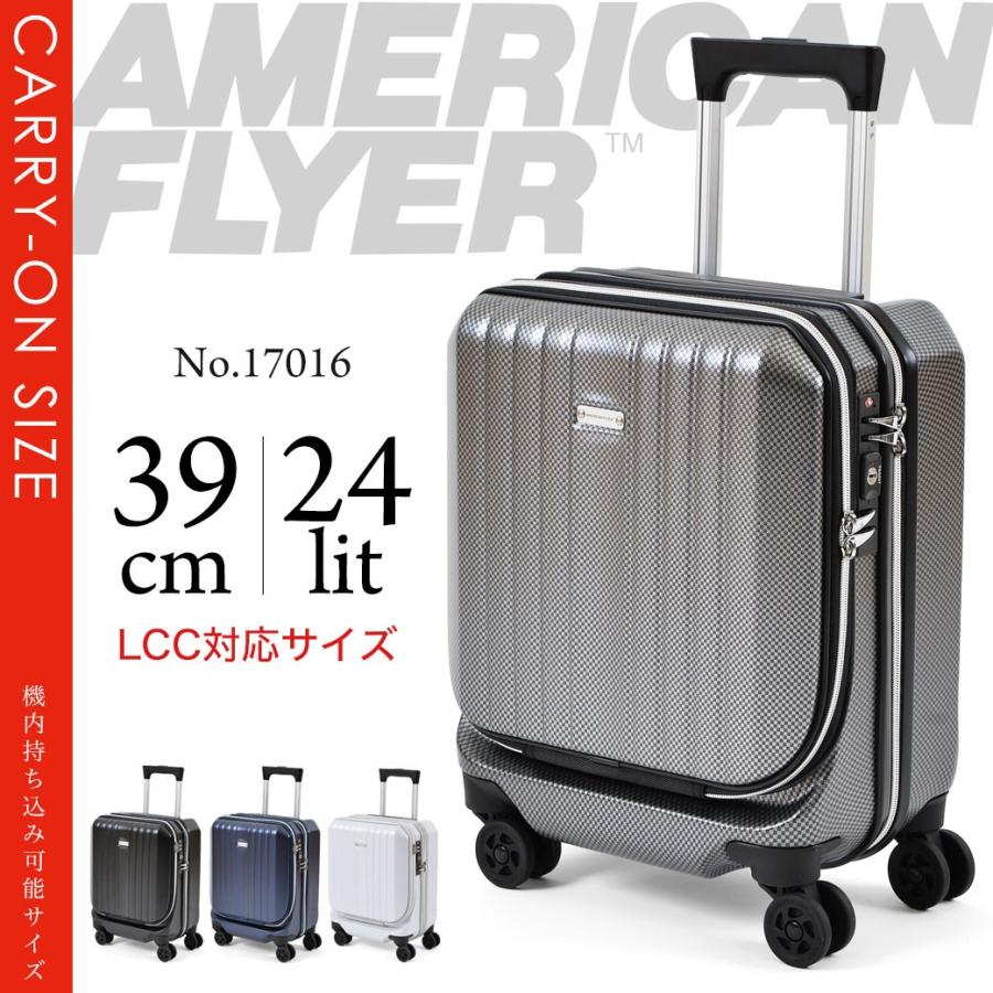 スーツケース キャリーケース フロントオープン 機内持ち込み SS