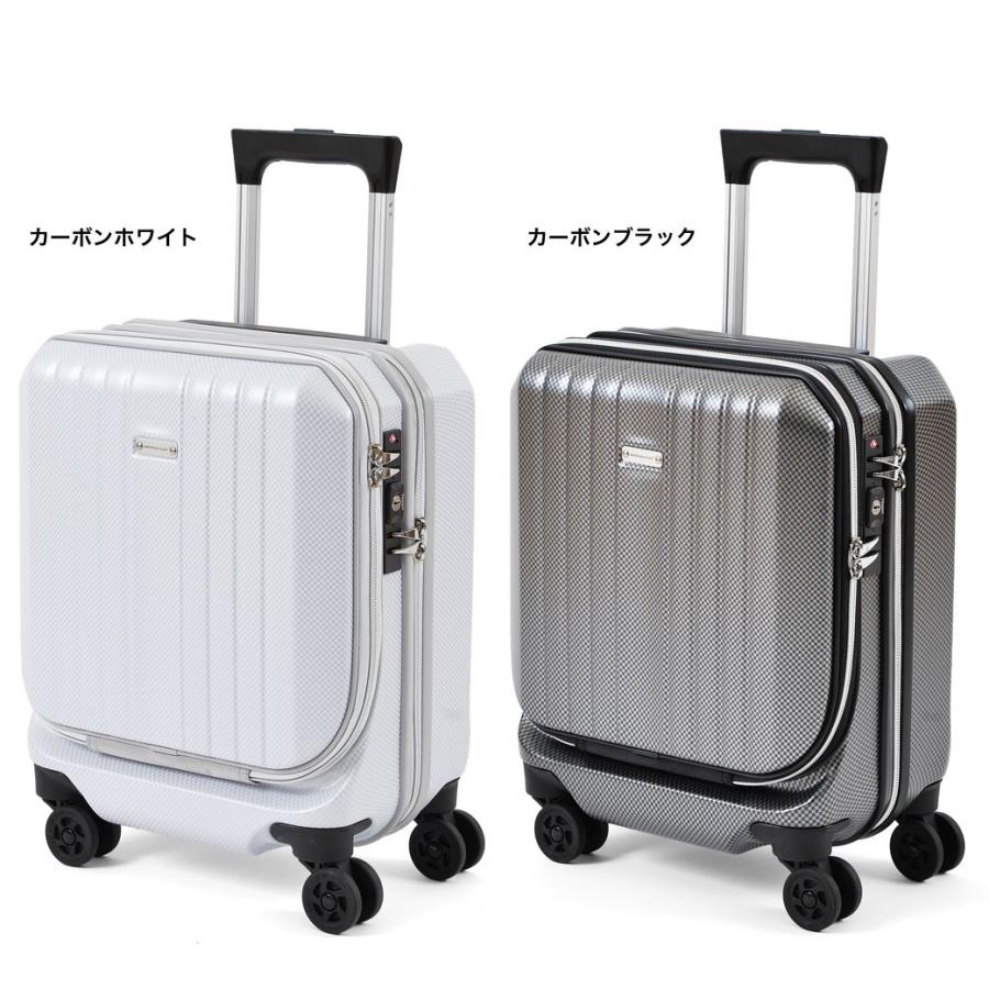 スーツケース キャリーケース フロントオープン 機内持ち込み SS