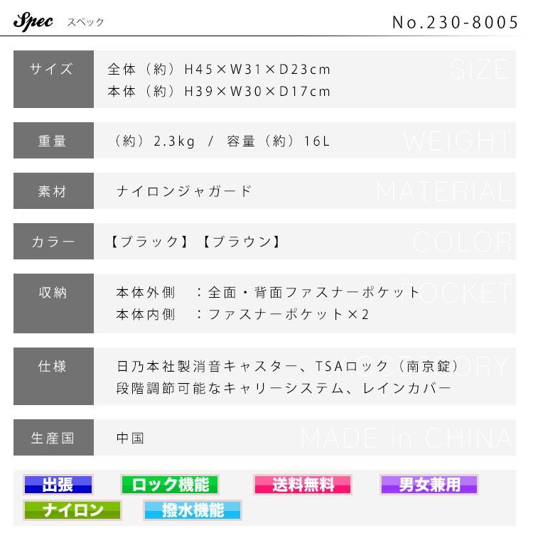 キャリーケース is・+(アイエスプラス)ナイロンジャガード(CROSS 