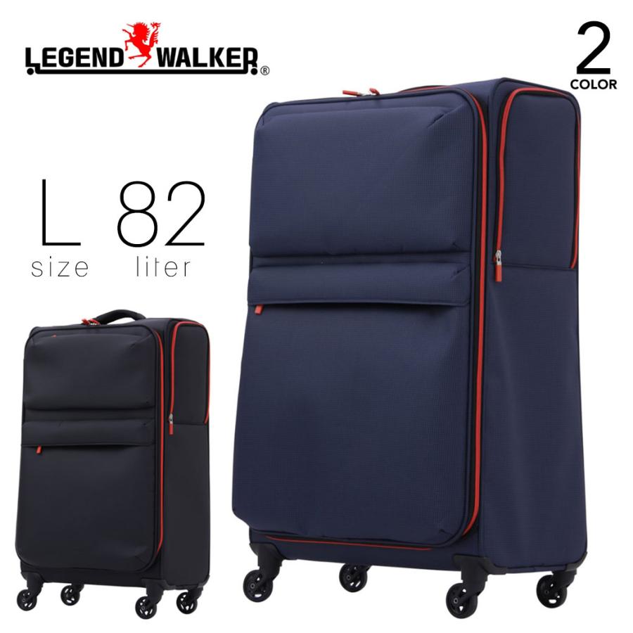 レジェンドウォーカー　スーツケース　Lサイズ5509-70 83L LEGEND WALKER レジェンドウォーカー 5507-70 83L L-サイズ