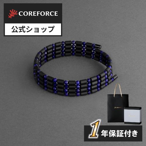 コアフォースループ ラピスラズリ 70cm 健康 ネックレス  