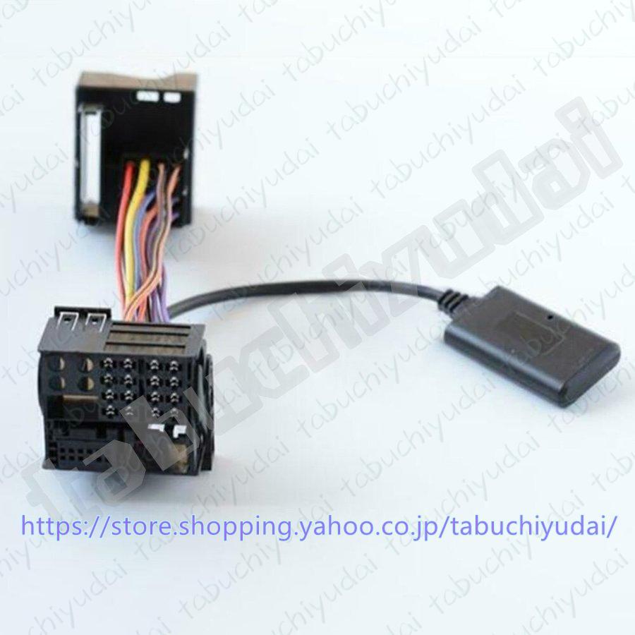 オーディオアダプタ Jieruibt 5908 bluetoothオーディオauxケーブルビッグプラグアダプタ10ピンbmw E46