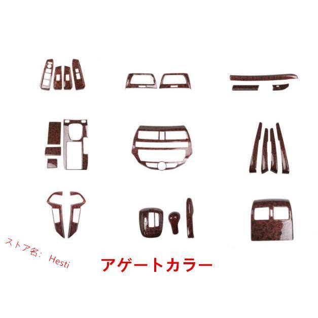 レビュー高評価のおせち贈り物 ホンダ アコード 8代目 CU1/2 2008-2013年 3色可選 右ハンドル専用 内装 24Pセット コンソールギアシフト ウィンドウ スイッチ カバーなど
