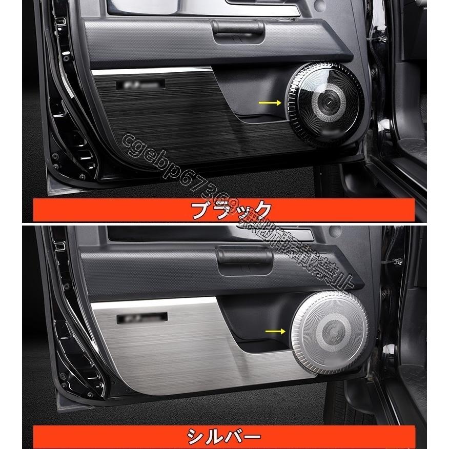 激安取扱店舗 トヨタFJクルーザー 用 ドアスピーカー ガーニッシュ カバー 2ピース 2色選択