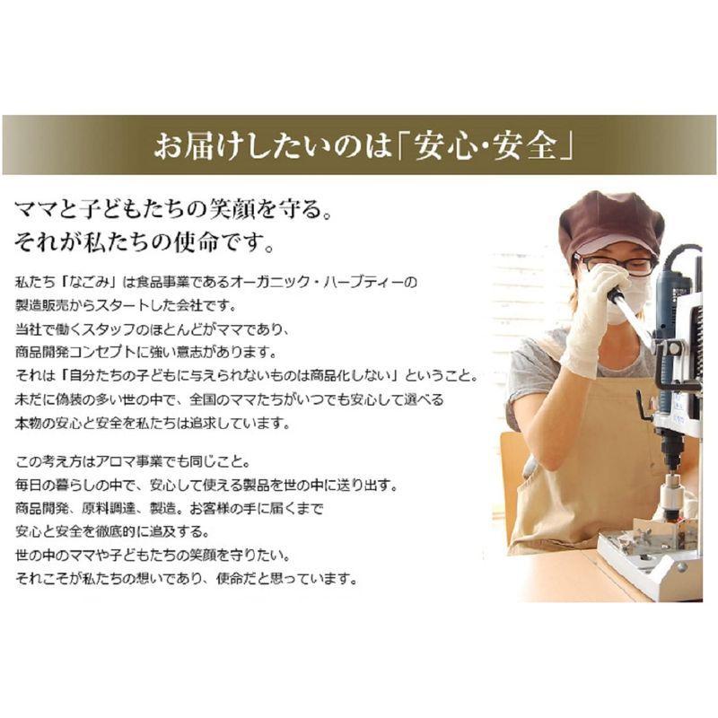 32 割引 激安アウトレット ナゴミアロマ エッセンシャルオイルお試しセットaeaj表示基準適合認定精油 ランダム 生活雑貨 日用品雑貨 Urbanfarminginstitute Org