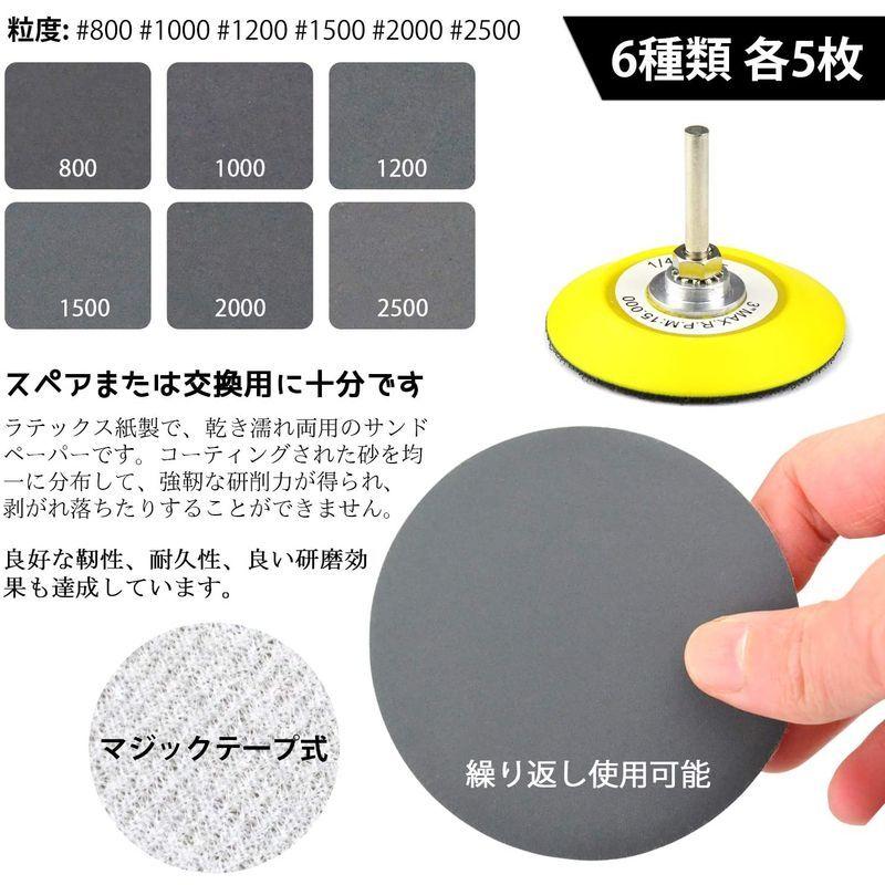 人気上昇中 30枚 耐水サンドペーパー 125mm 耐水ペーパー サンドペーパー セット 5種 #400 - #3000 耐久ペーパー丸型 サンダー用 紙やすりラテックスペーパー製 鏡面磨き 光沢仕上げ マジックヤスリ 耐水ペーパー400 800 1200 2000 3000 各6枚 30枚セット 5タイプ ZitFRi ... 人気上昇中 30枚 耐水サンドペーパー 125mm 耐水ペーパー サンドペーパー セット 5種 #400 - #3000 耐久ペーパー丸型 サンダー用 紙やすりラテックスペーパー製 鏡面磨き 光沢仕上げ マジックヤスリ 耐水ペーパー400 800 1200 2000 3000 各6枚 30枚セット 5タイプ ZitFRi ...