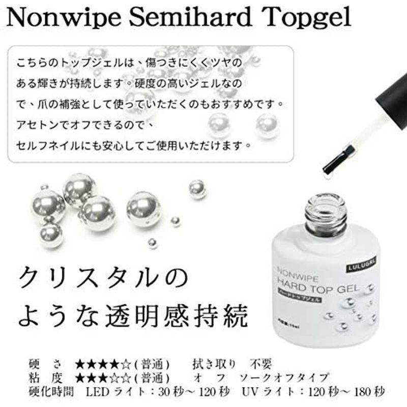 人気カラーの ジェルネイル ポリッシュ ノンワイプ ハード トップコート ベースコート 各15ml ベース ハードトップ 爪用化粧料