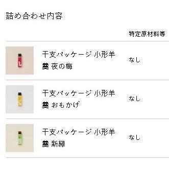 とらや(和菓子) とらや 小形羊羹 5本入 干支パッケージ とらや(和菓子) とらや 小形羊羹 5本入 干支パッケージ