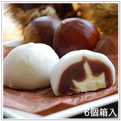 【秋限定】生クリーム大福：うさぎのしっぽ　栗味（6個入） | 