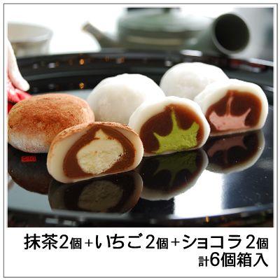 生クリーム大福：うさぎのしっぽ 抹茶・いちご・ショコラミックス（2個