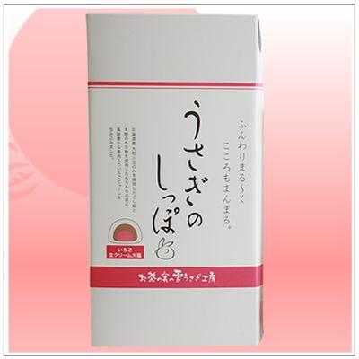 生クリーム大福：うさぎのしっぽいちご（8個入） |  | 04