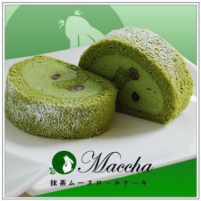 静岡県産抹茶がたっぷり 抹茶ムースロール Grnroll お茶の実の雪うさぎ工房 通販 Yahoo ショッピング